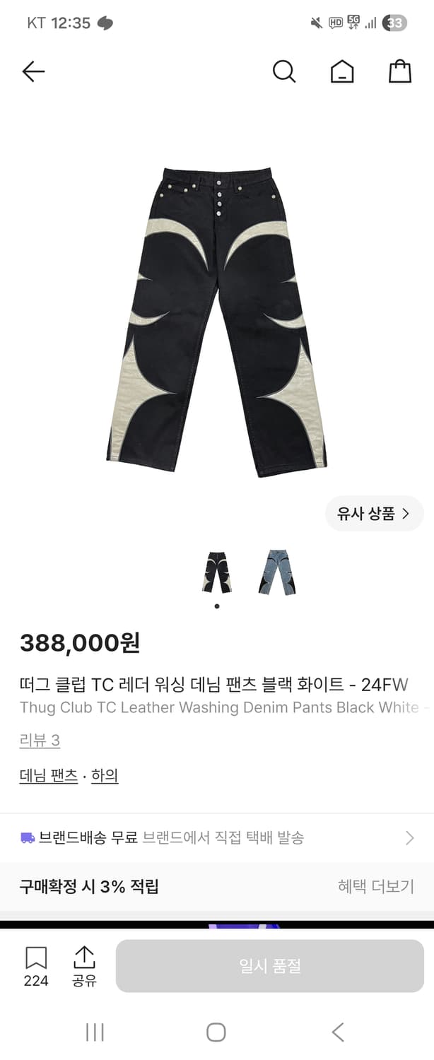 떠그클럽 TC레더 데님 블랙 화이트 상품이미지1