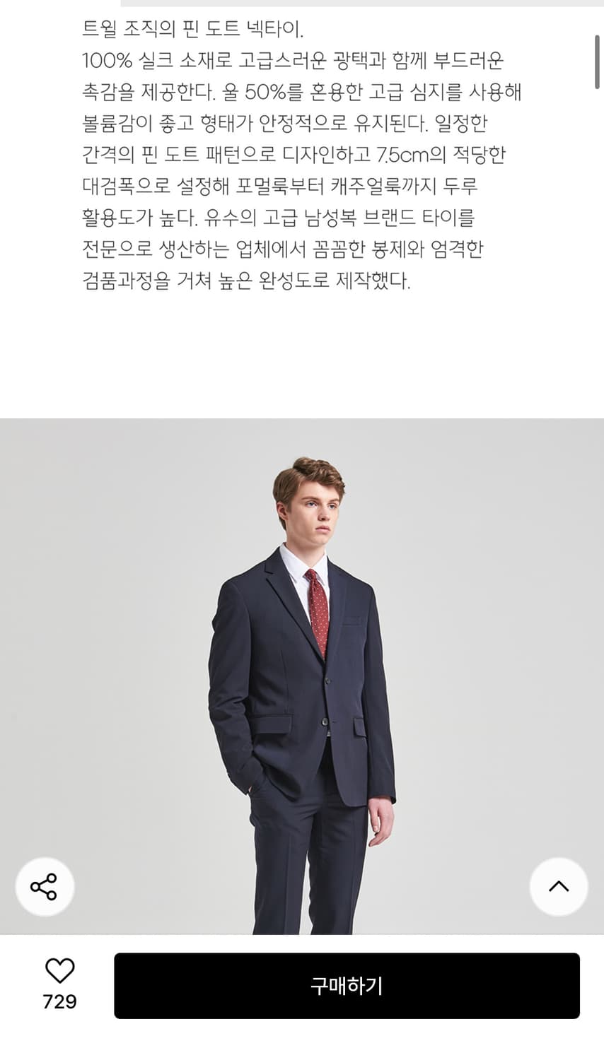 실크 핀 도트 넥타이 상품이미지3