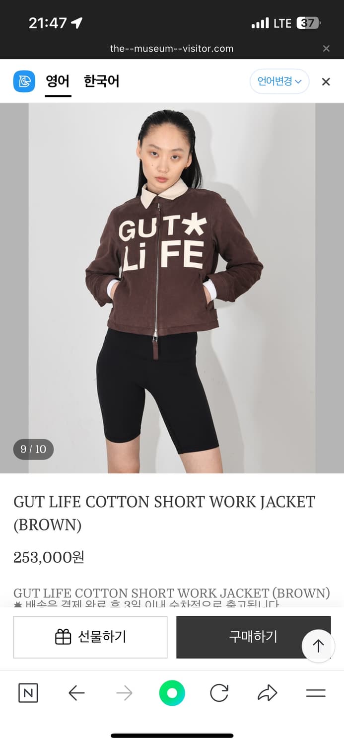 더뮤지엄비지터 워크 자켓 상품이미지10