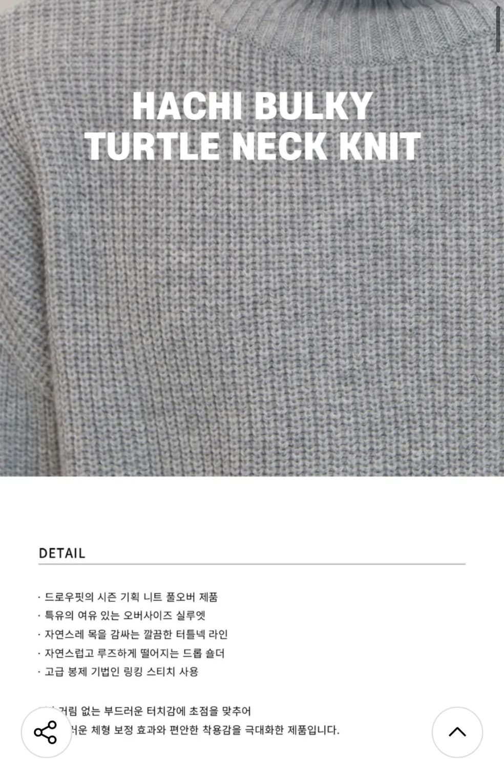 (새상품)(XL) 드로우핏 하찌 벌키 터틀넥 니트 [OATCREAM] 상품이미지2