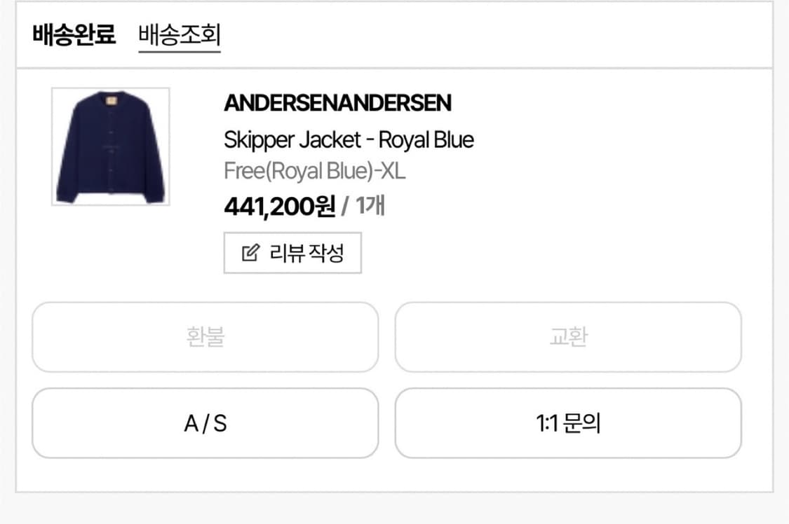 안데르센 안데르센 스키퍼 로얄블루 xl 상품이미지6