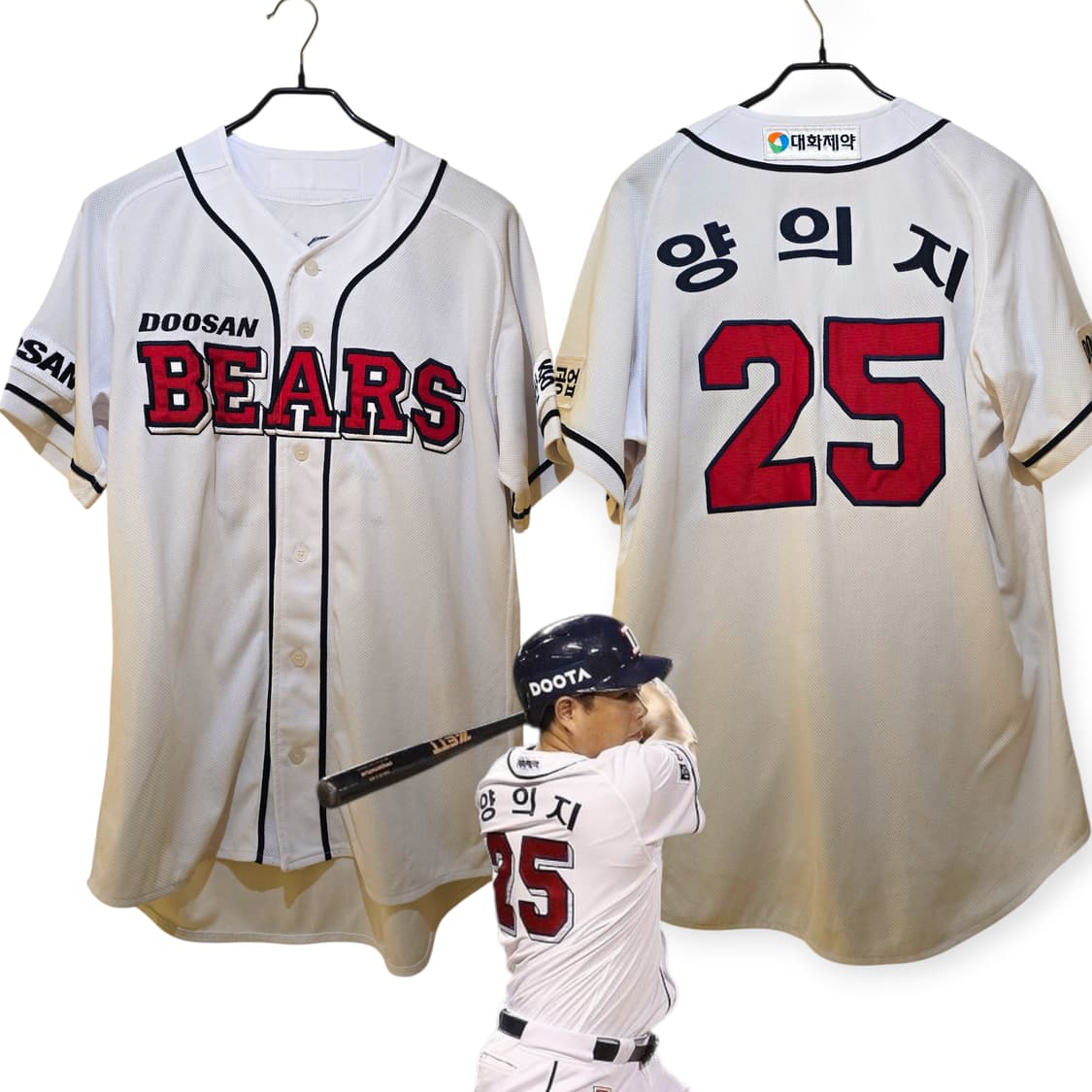 두산 베어스 양의지 어센틱 유니폼 왕조 (위팬 /105사이즈) 상품이미지1