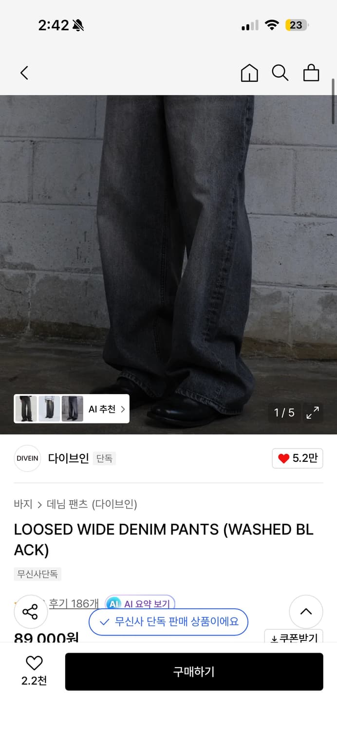 다이브인 루즈드 데님 상품이미지1