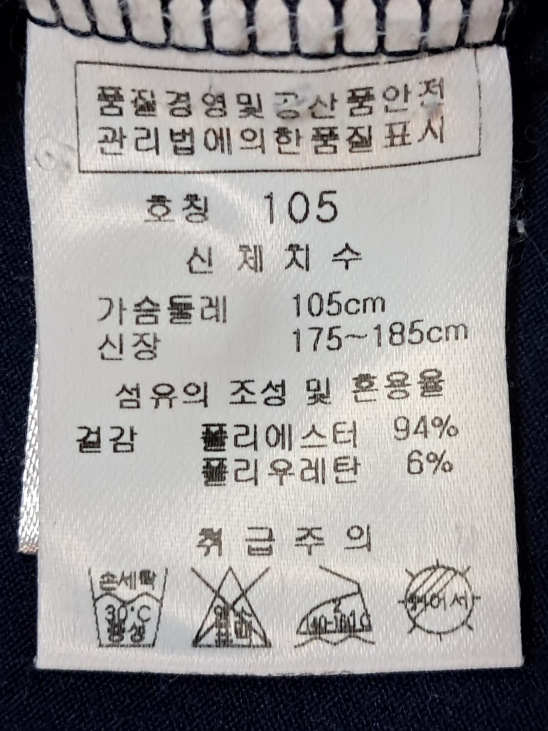 김영주 골프 긴팔티 남성105  상품이미지9
