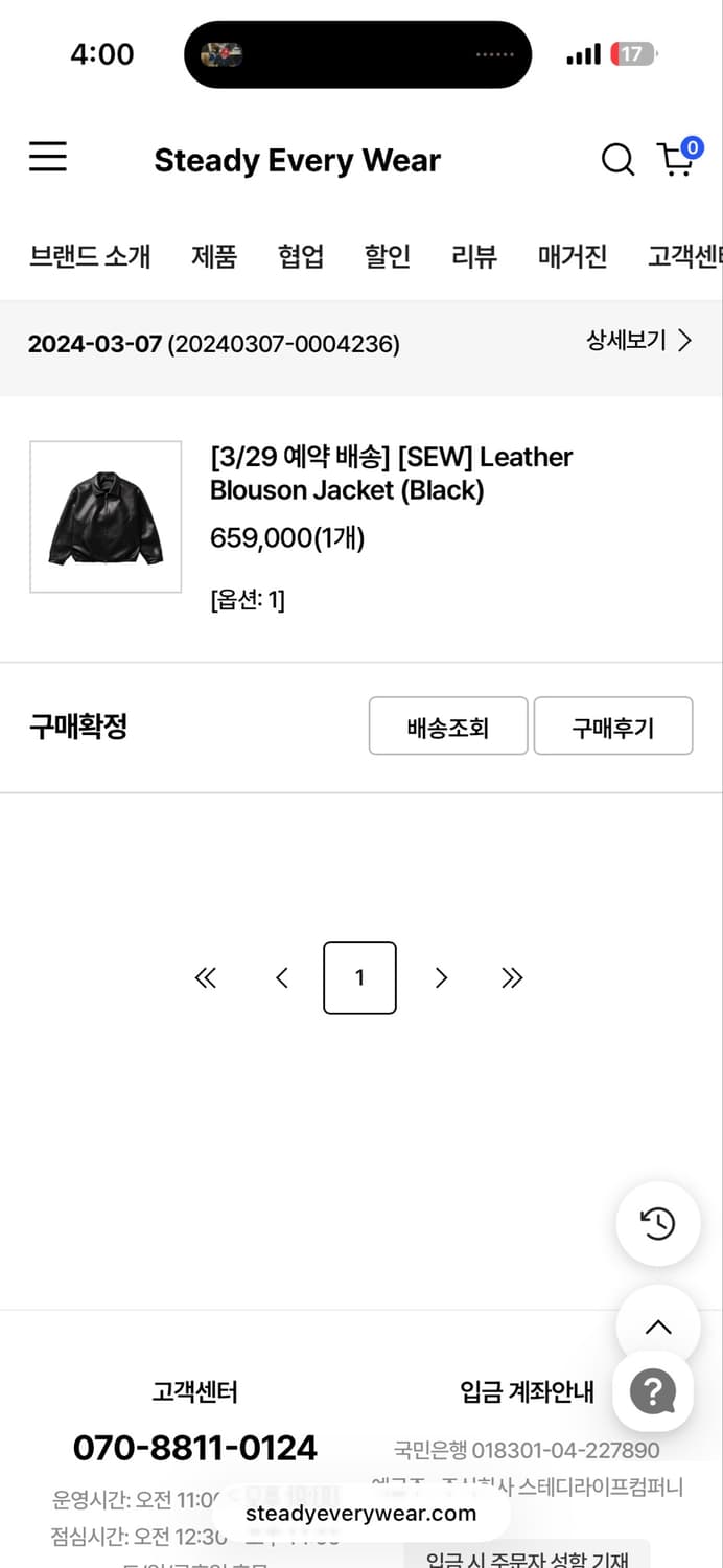 SEW 스테디에브리웨어 레더 블루종 1사이즈 상품이미지4