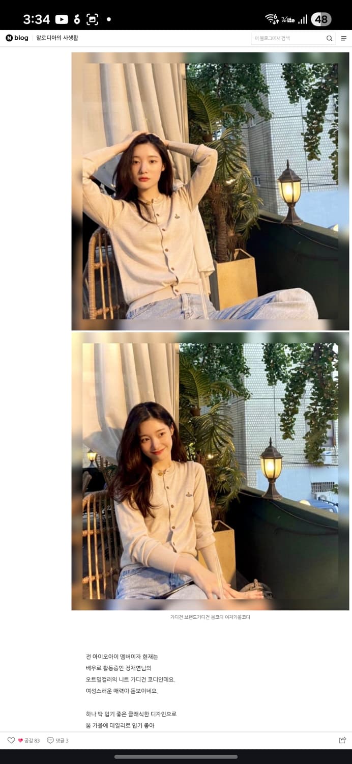 비비안웨스트우드 베아 실크 가디건 상품이미지7