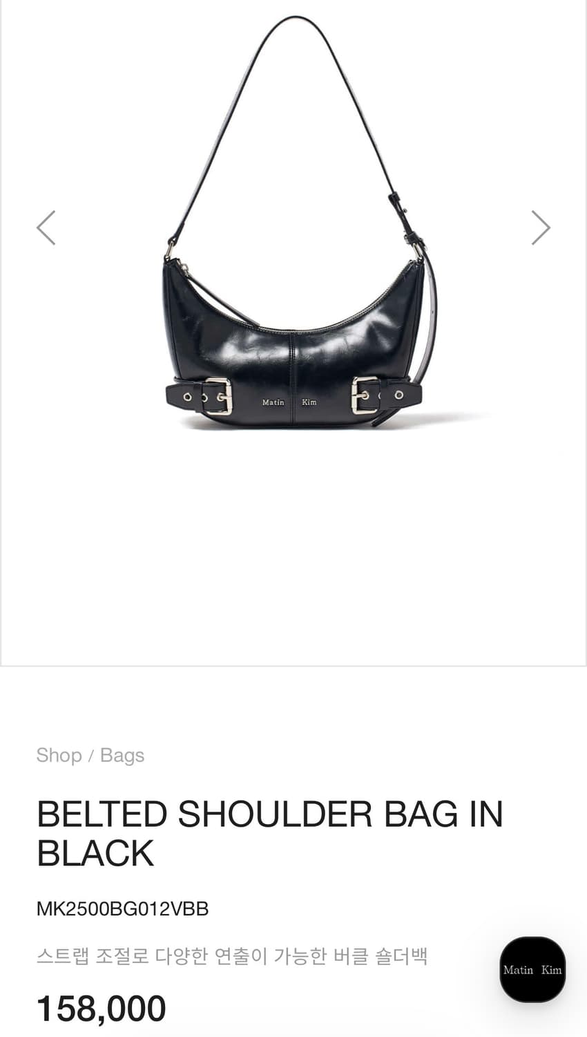 마뗑킴 벨티드 숄더백 새상품 상품이미지1