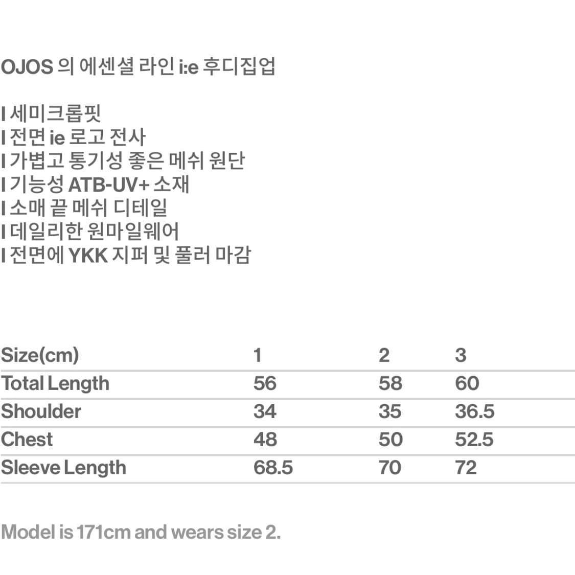 오호스 후디집업 아이보리 상품이미지3