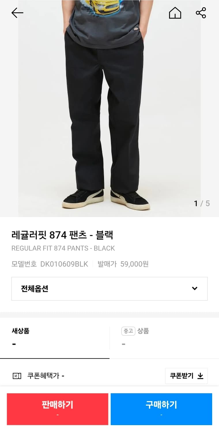 디키즈 874워크팬츠 실측37인치 기장112 상품이미지2