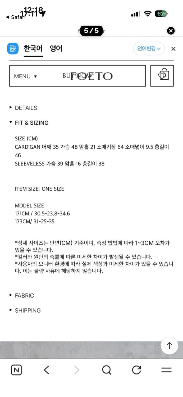 포에토 멜츠 가디건 세트 올리브 카키 상품이미지4