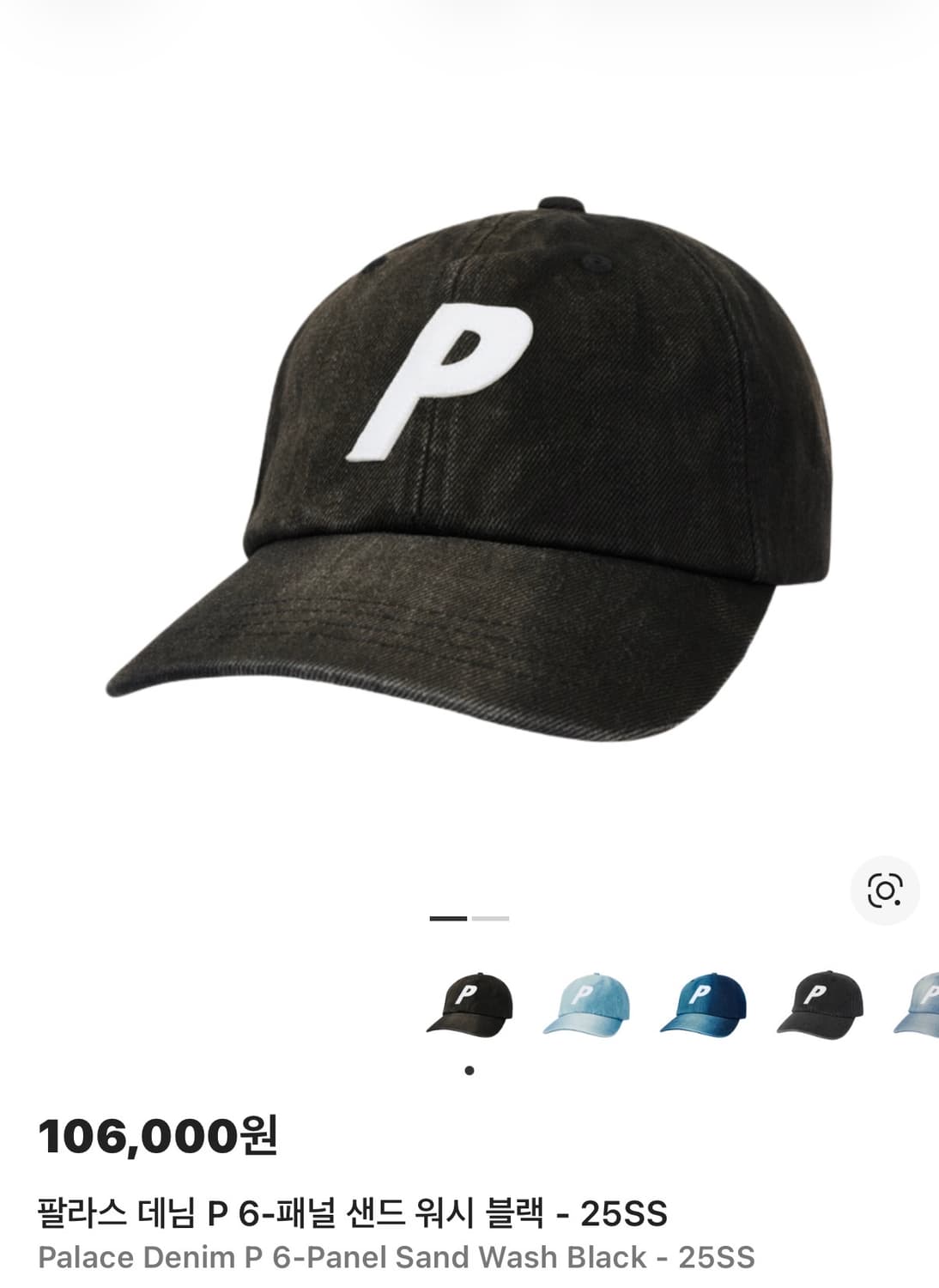 팔라스 데님 P 6-패널 샌드 워시 블랙 - 25SS 상품이미지1