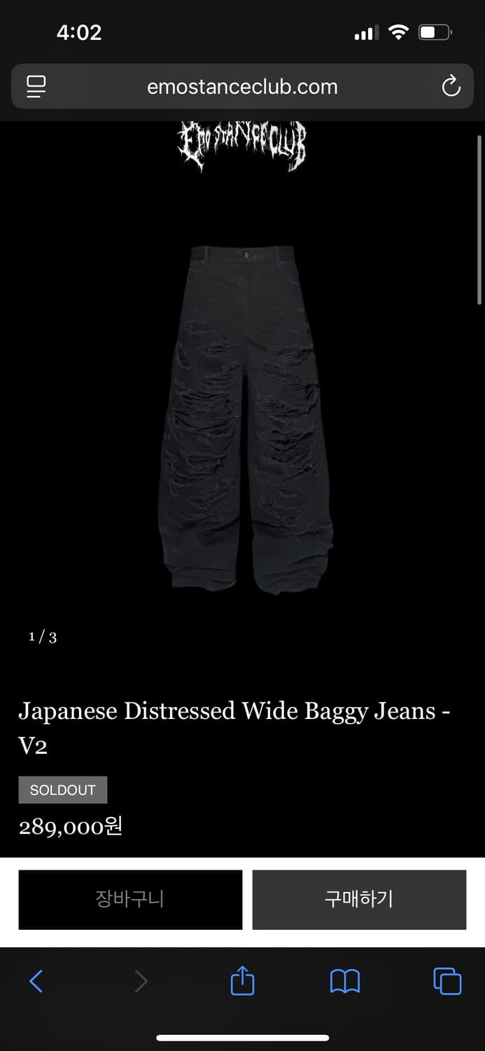 Japanese Distressed Wide Baggy V2 2사이즈 상품이미지1