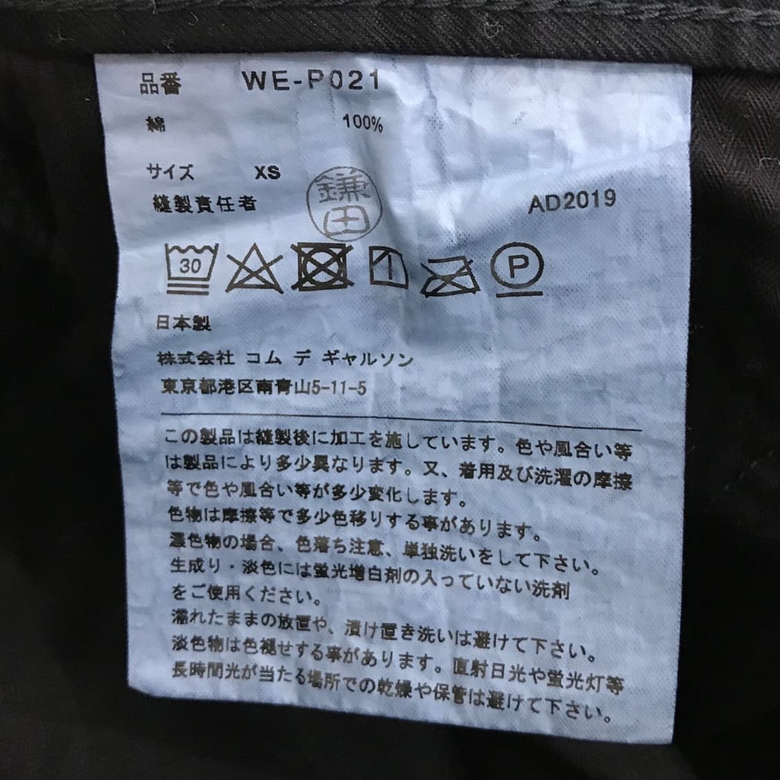 junya watanabe dark navy pants xs 상품이미지6