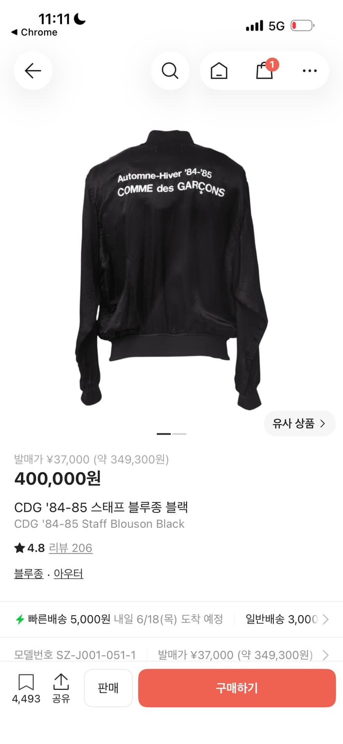 Cdg 스태프 블루종 상품이미지2