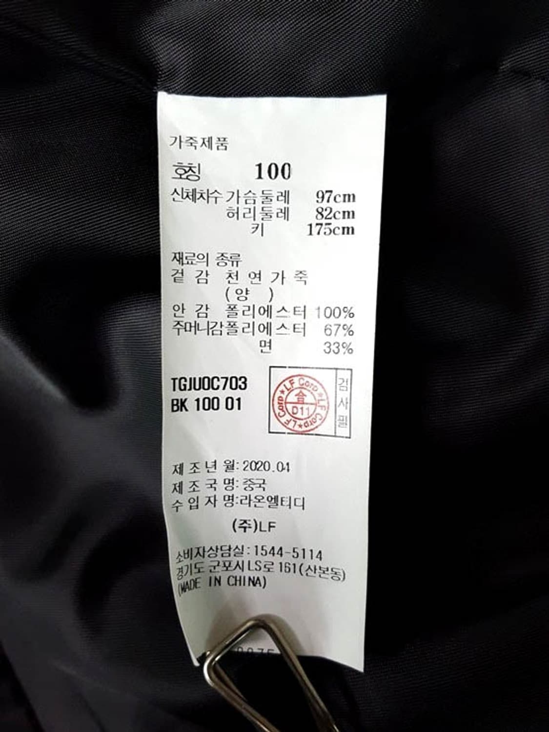 TNGT 블랙 양가죽 자켓 상품이미지6