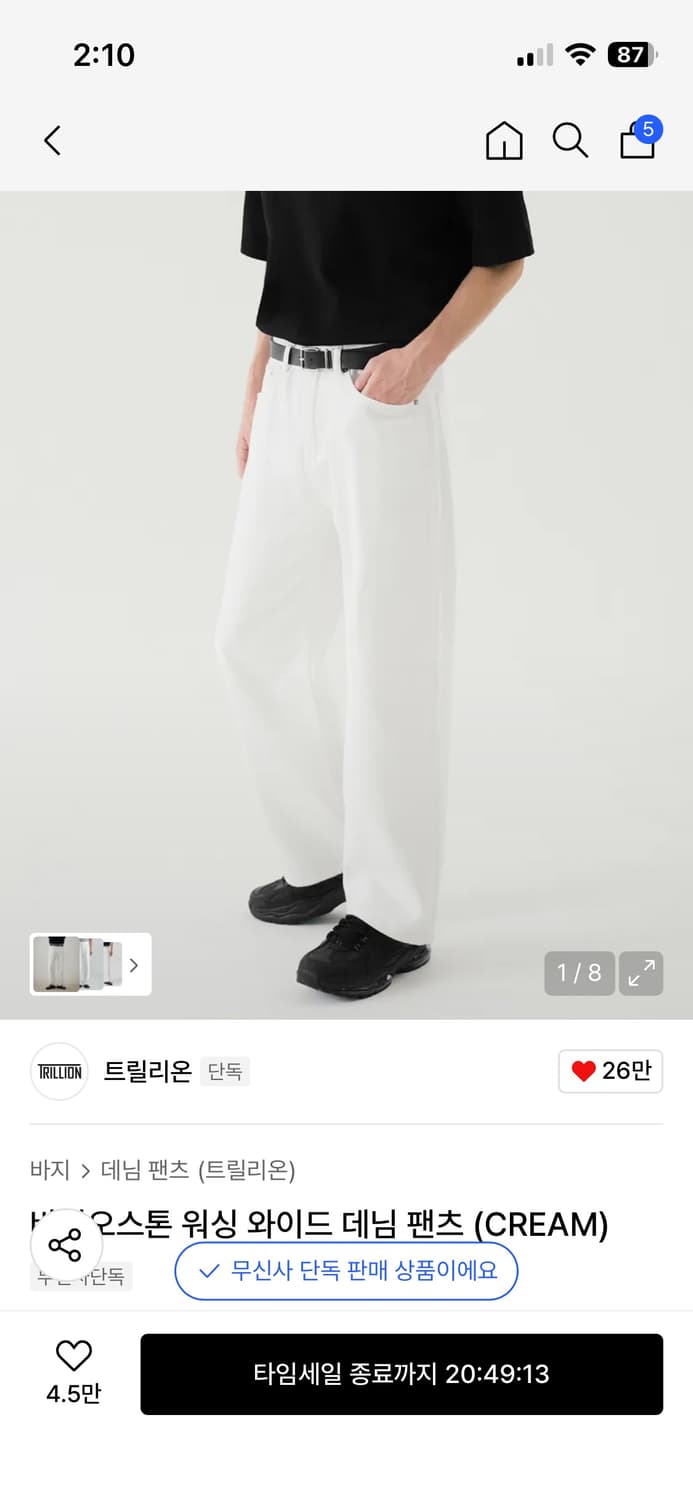 트릴리온 워싱 와이드 데님 팬츠 (크림) 상품이미지1