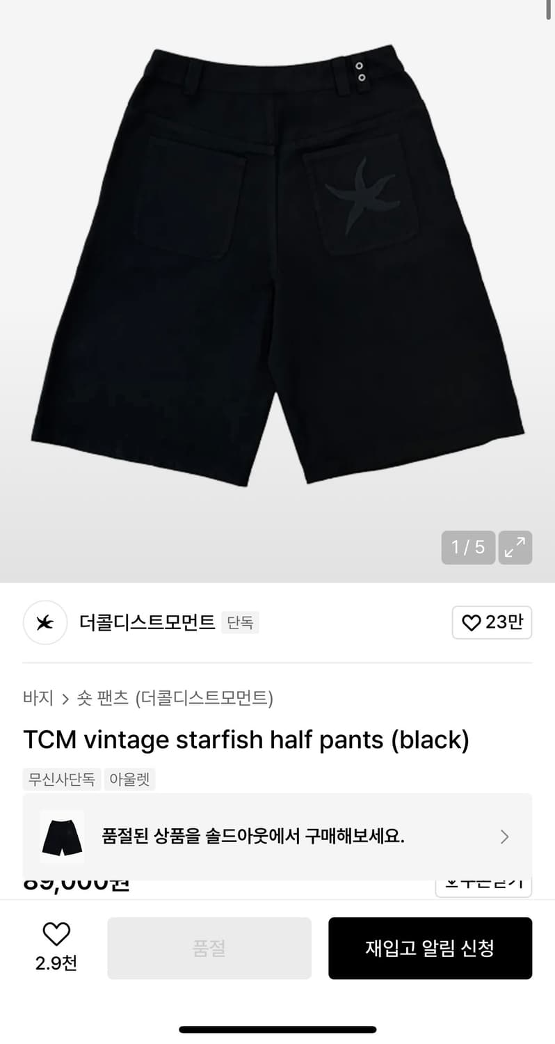 더콜디스트모먼트 버뮤타 팬츠 S 상품이미지1