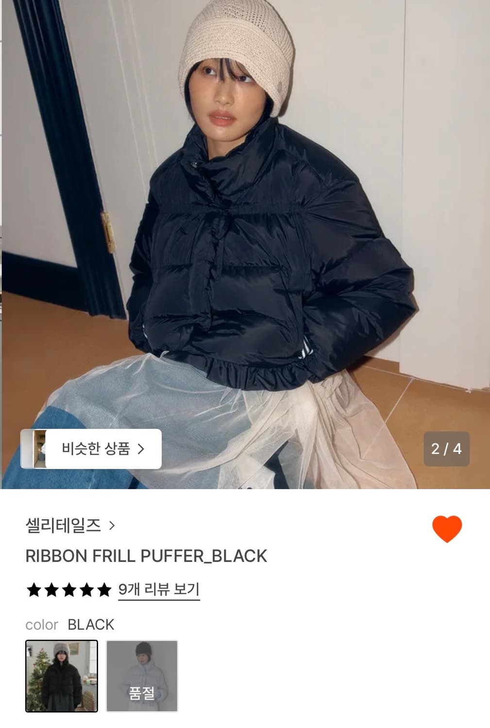 셀리테일즈 리본 프릴 패딩 상품이미지2