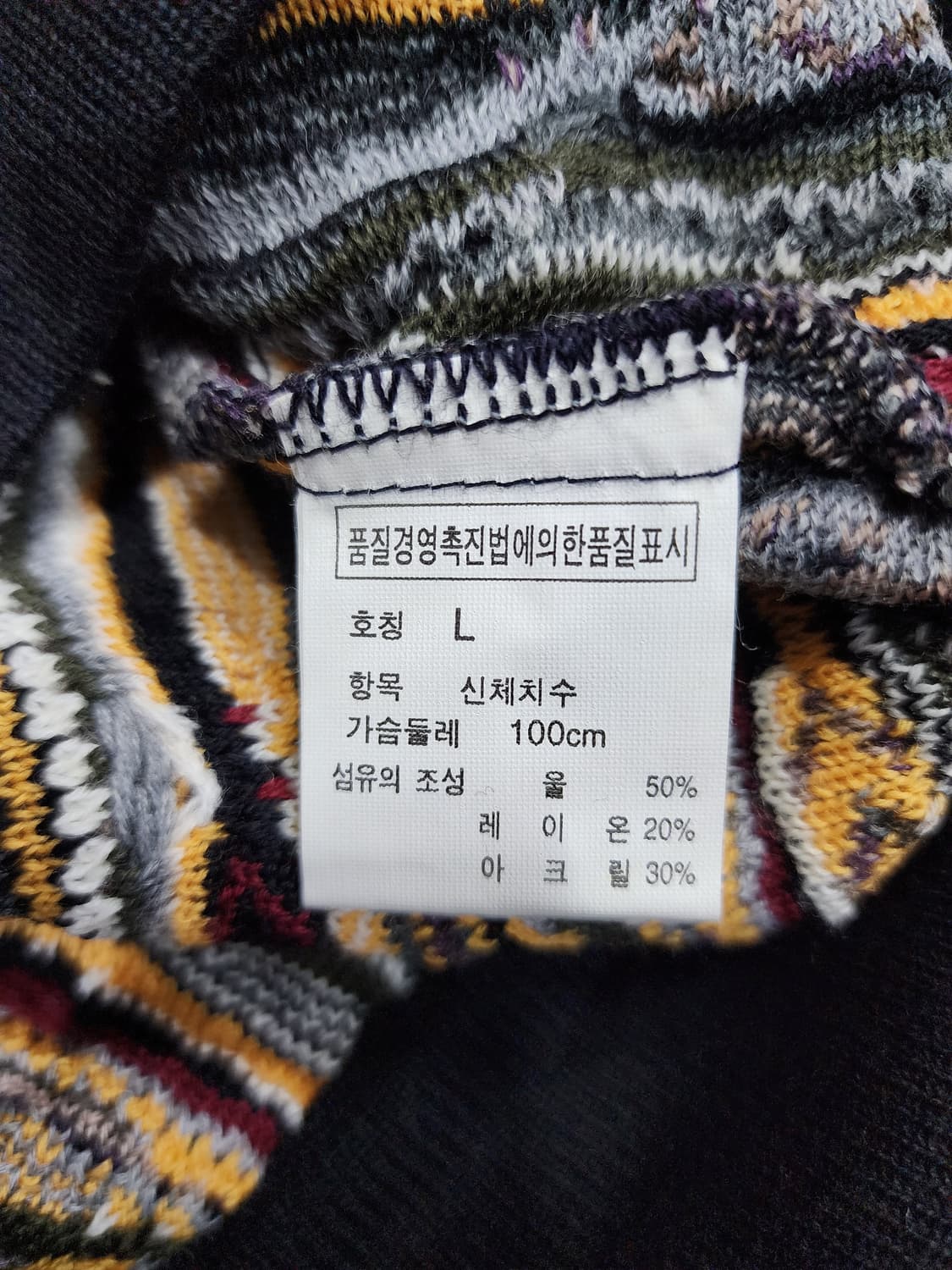 빈티지 쿠지스타일 케이블 울 니트 L 상품이미지6