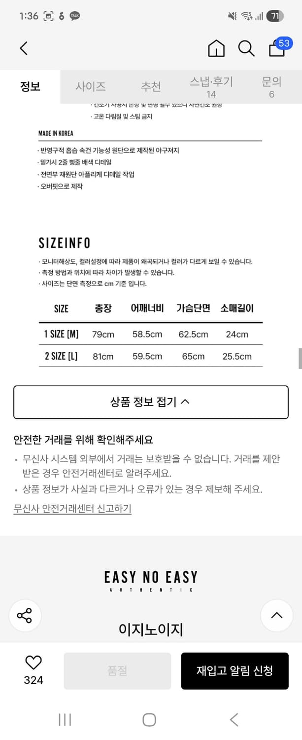 이지노이지 치카노 베이스볼 저지 2 상품이미지7