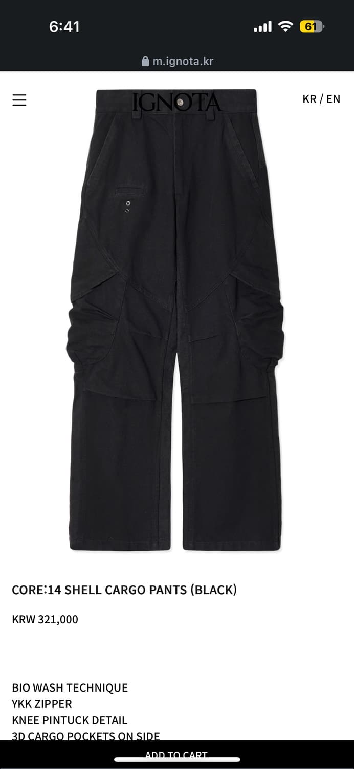 이그노타 코어 14 쉘 M 구해요 상품이미지1