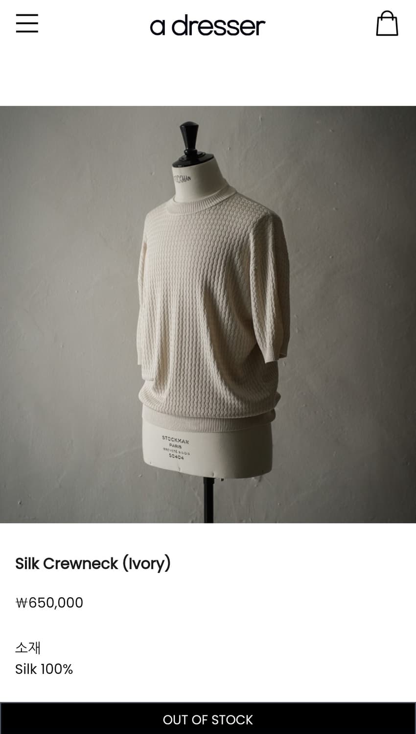 헤릴 실크 크루넥 상품이미지1