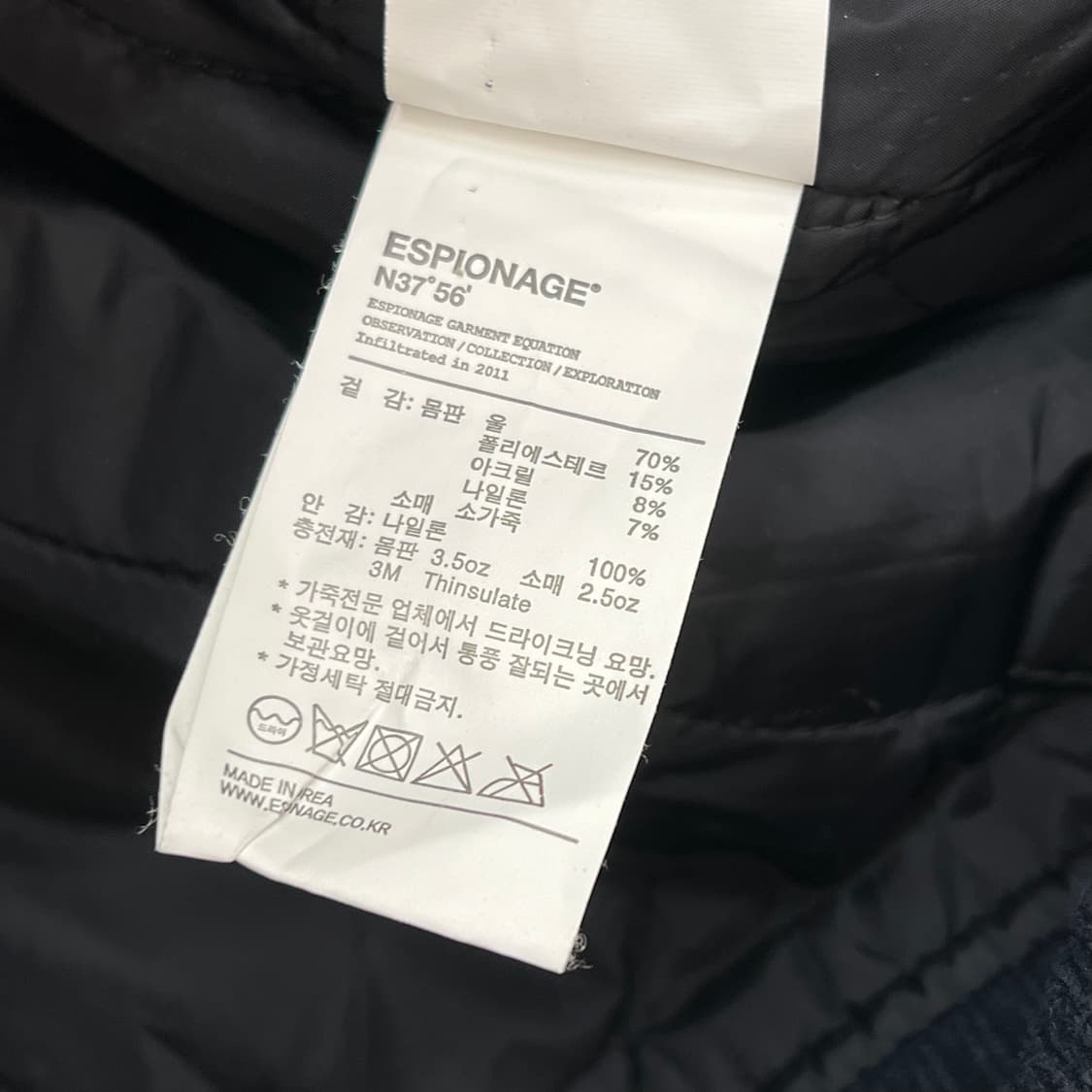 에스피오나지 울 바시티 자켓 r2489 상품이미지8