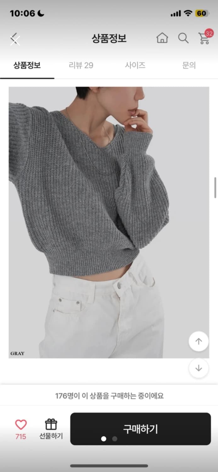 어텀 크롭 니트 그레이 상품이미지1