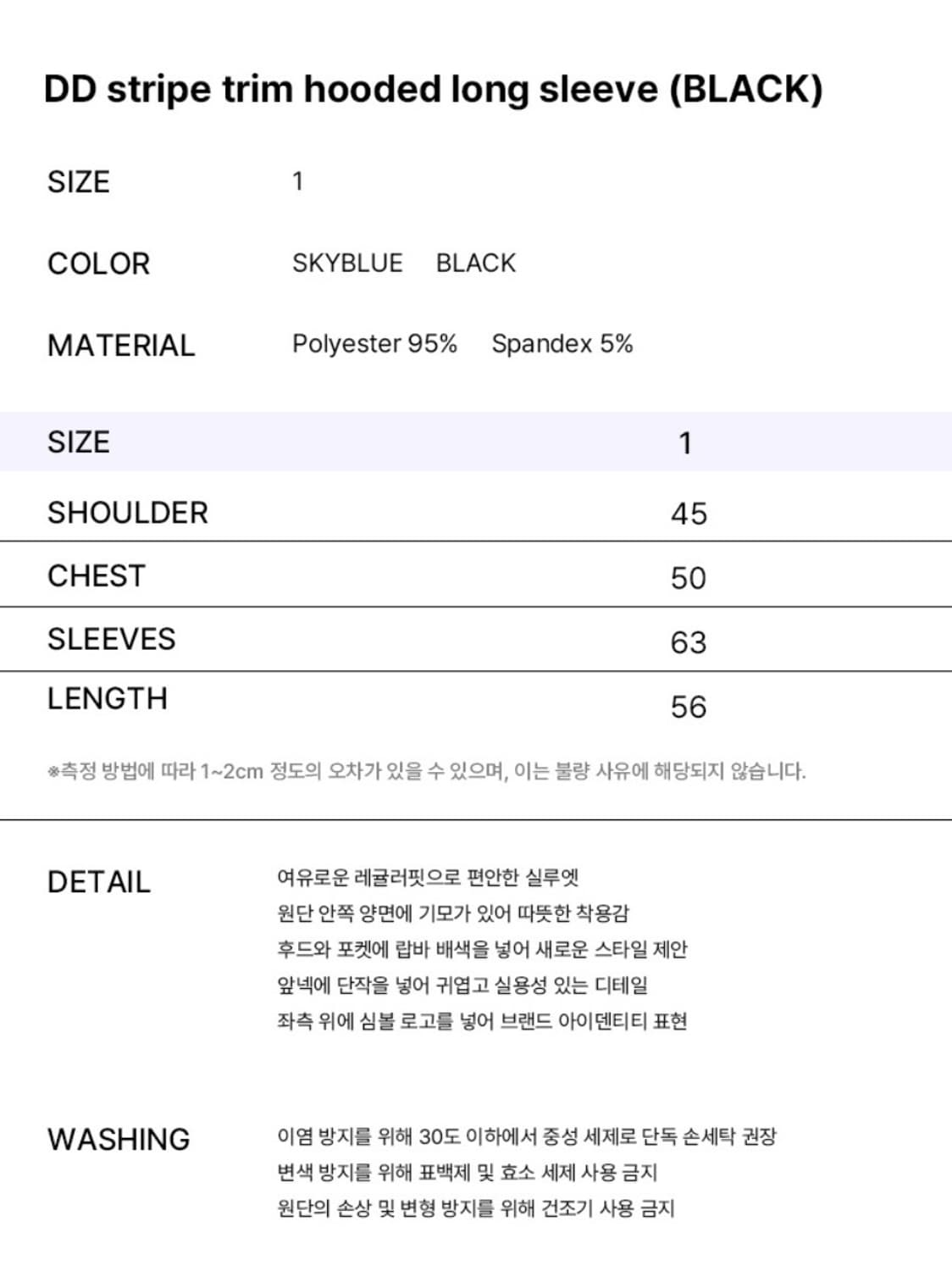 단델 스트라이프 후드 롱슬리브 블랙 상품이미지5
