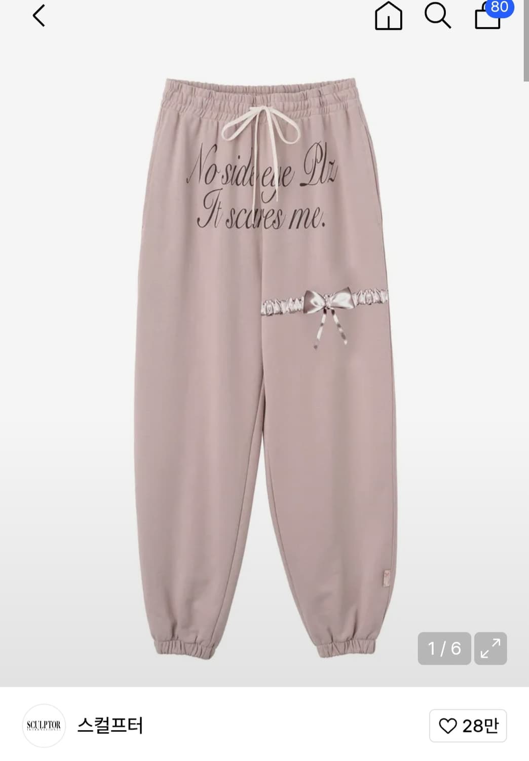 스컬프터 조거팬츠 상품이미지1