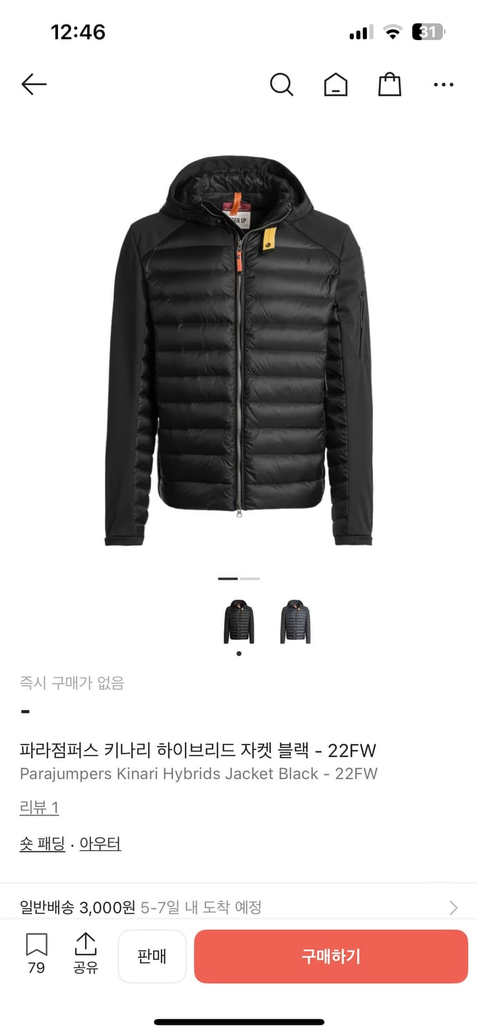 파라점퍼스 경량패딩 상품이미지1