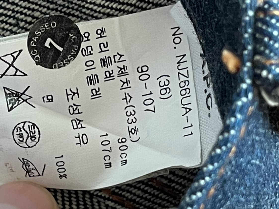 APC 뉴스탠다드 데님 33사이즈 상품이미지3