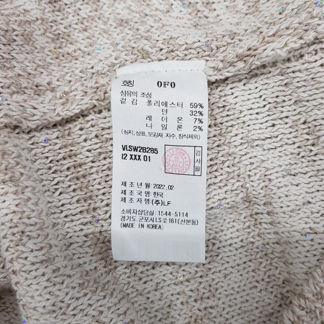 바네사브루노아떼 2022 글리터 버튼 가디건 S사이즈 상품이미지4