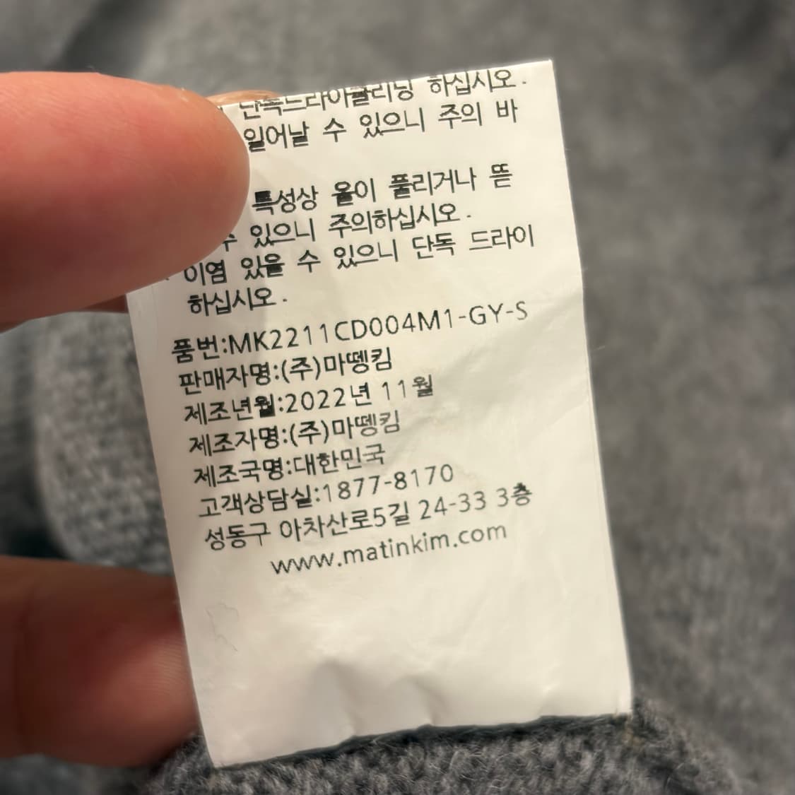 [S] 마뗑킴 울 캐시미어 그레이 니트 가디건 집업 B809 상품이미지7