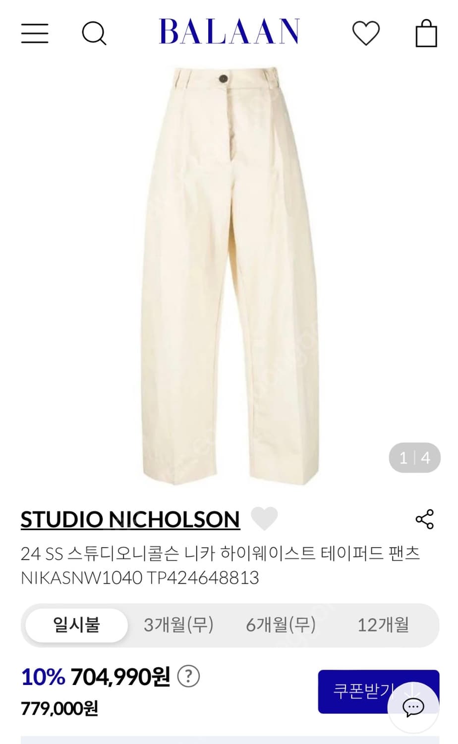 스튜디오 니콜슨 니카팬츠 1사이즈 도브색상 상품이미지8