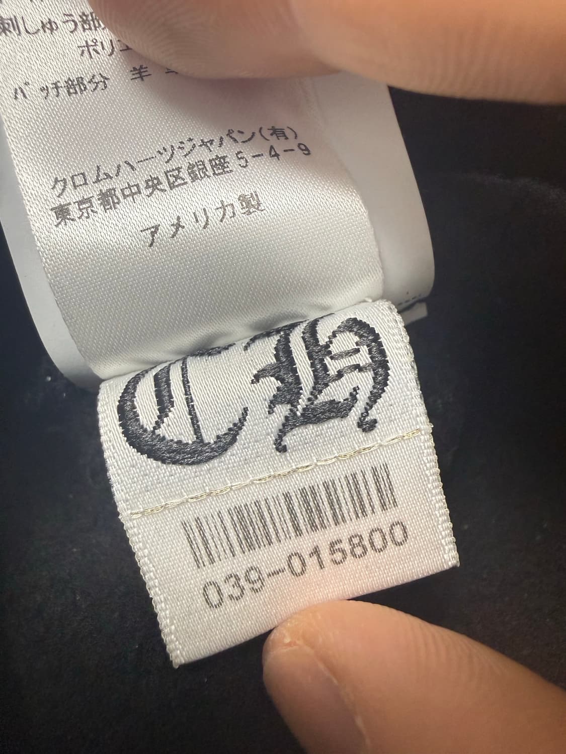 크롬하츠 버티컬 로고 자수 맨투맨 M사이즈 새상품 상품이미지9