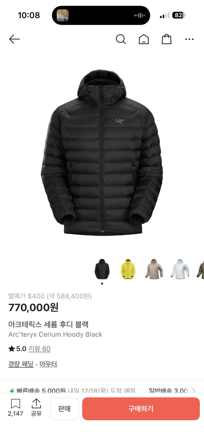 Arc'teryx Cerium LT Hood Jacket 경량패딩 상품이미지1