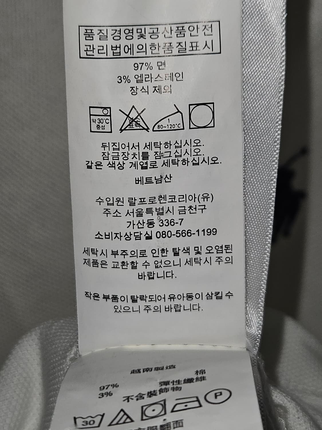 폴로 랄프로렌 신형 반팔 카라티 피케티 블루포니 스트래치메쉬 정품 L 상품이미지5
