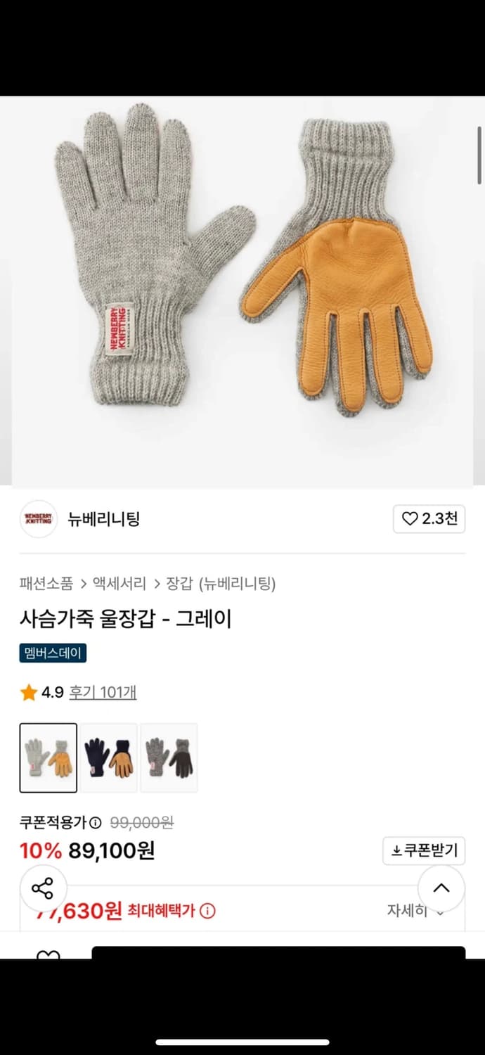 뉴베리니팅 장갑 여성용 상품이미지1