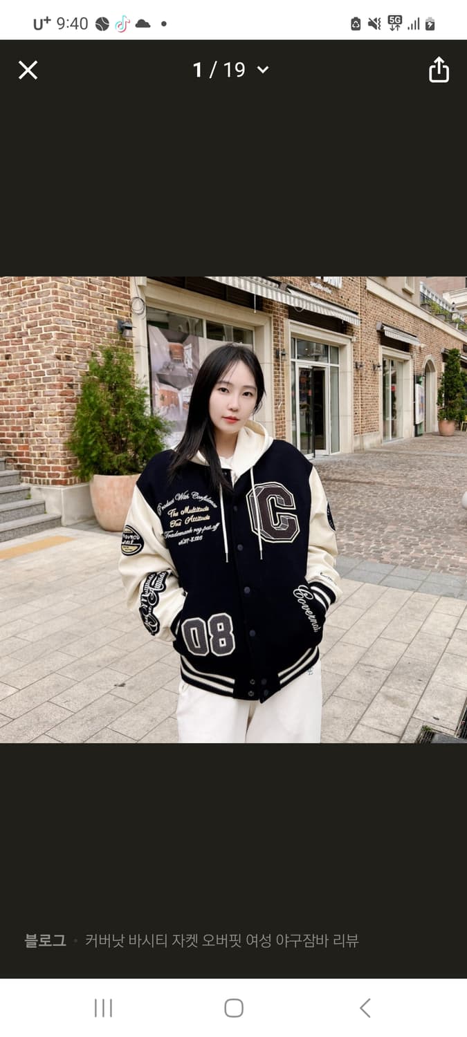 커버낫 바시티자켓 팝니다. 상품이미지1