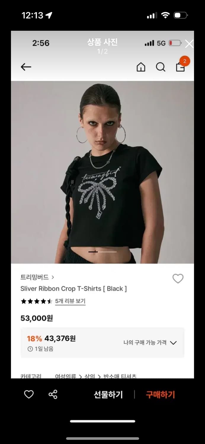 트리밍버드 리본 크롭티 블랙 상품이미지1