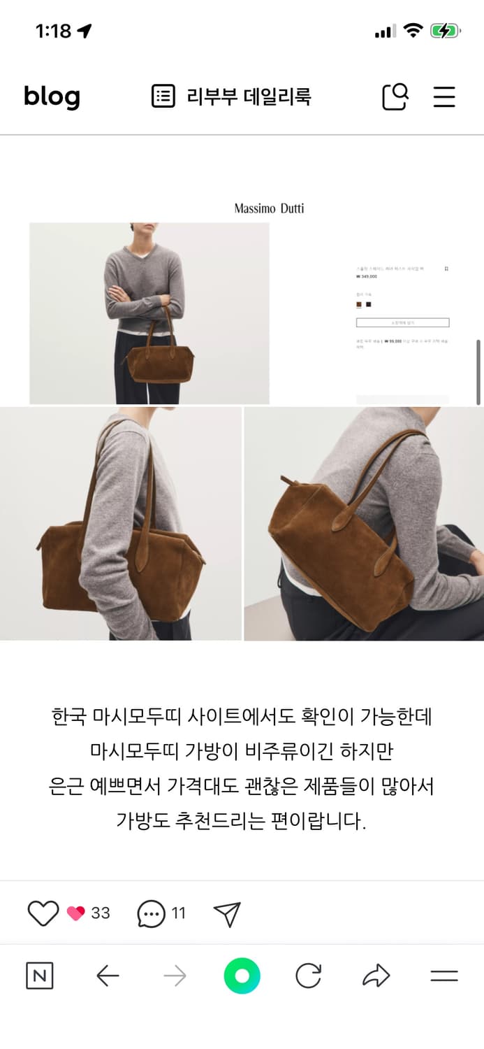 새상품🤎마시모두띠 가방 스웨이드 레더 웨스트 새치엘 백 새상품 상품이미지6