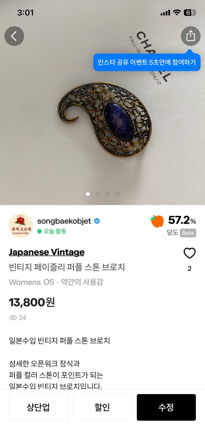 브로치 2개 상품이미지2