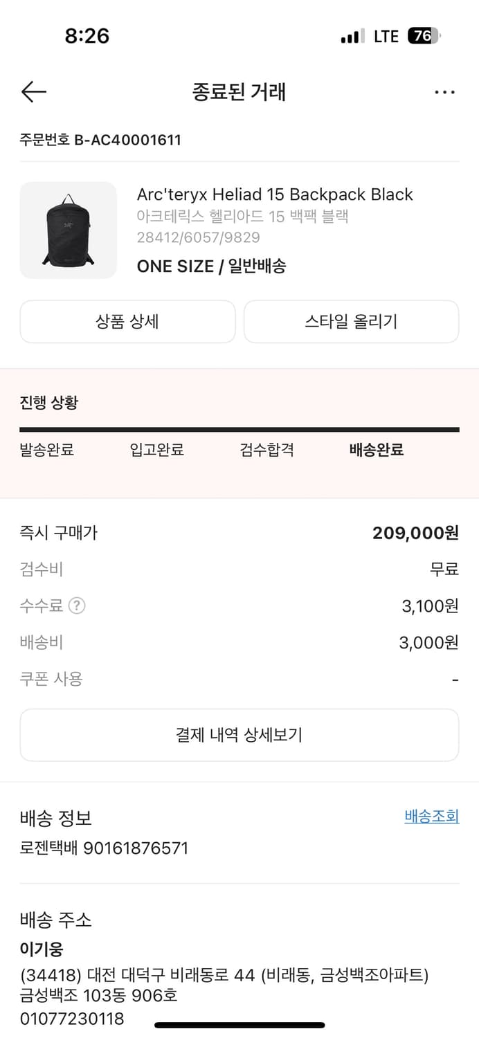 아크테릭스 헬리아드 15 상품이미지7