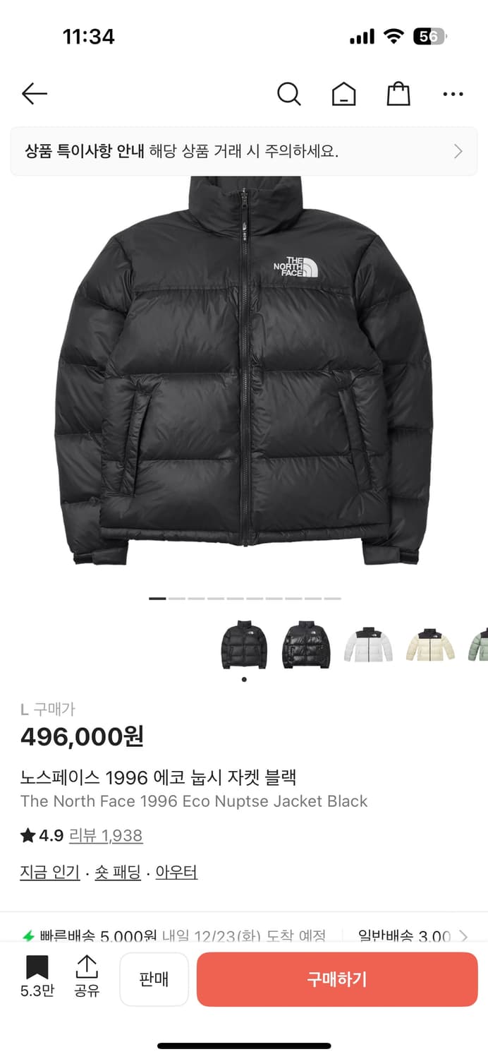 노스페이스 1996 에코 눕시 자켓 블랙 상품이미지1