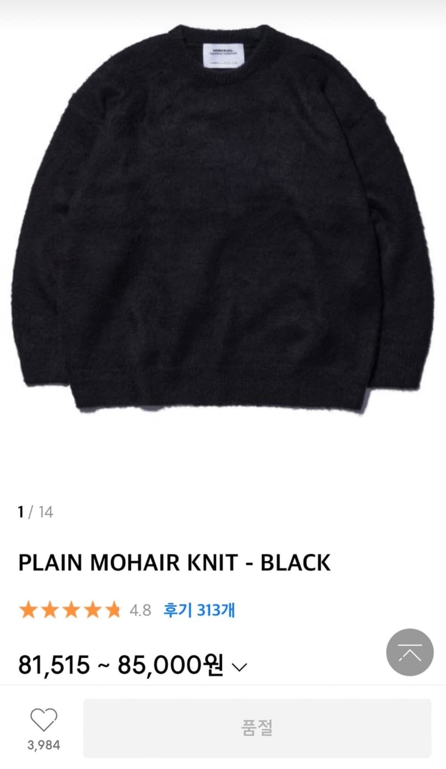 노메뉴얼 모헤어 오버핏 니트 상품이미지1