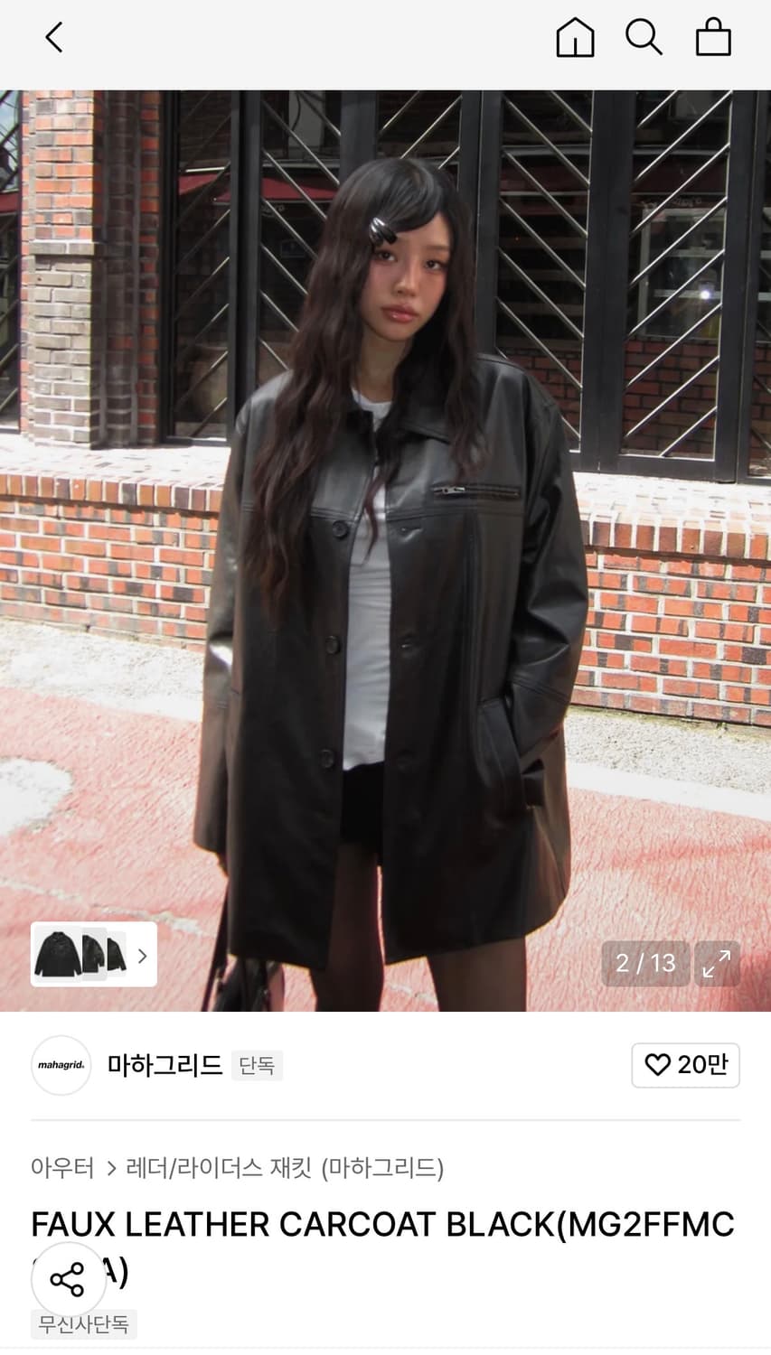 마하그리드 레더자켓 상품이미지2