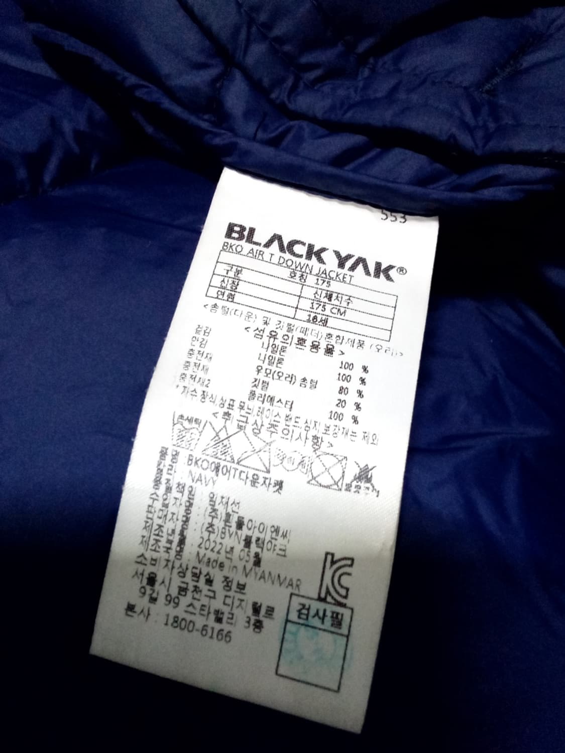 블랙야크 구스다운패딩 상품이미지4