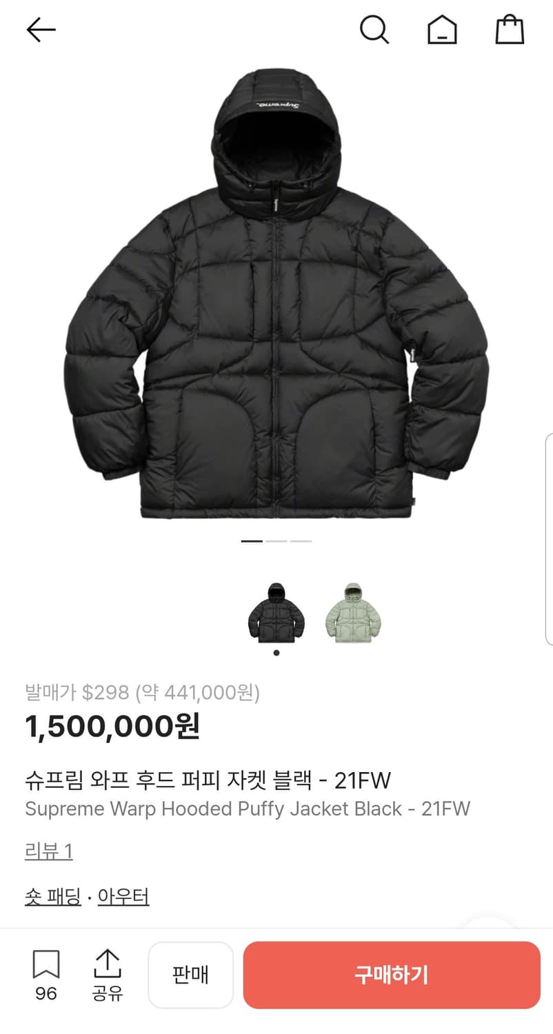 슈프림 와프 후드 퍼피 패딩 자켓 블랙 21FW 상품이미지9