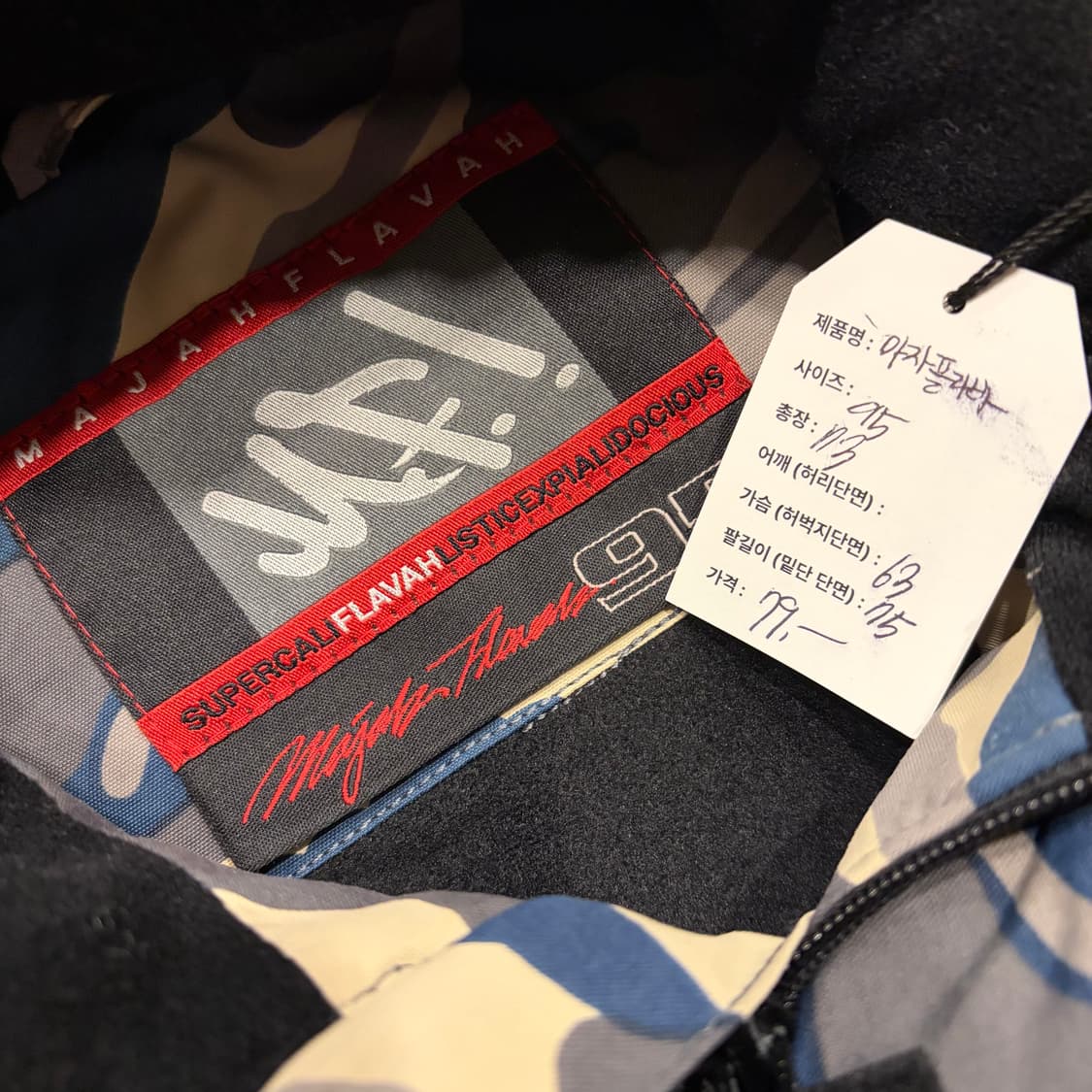 [95] 마자플라바 카모 바람막이 스키 자켓 후드 팔 탈부착 D212 상품이미지6